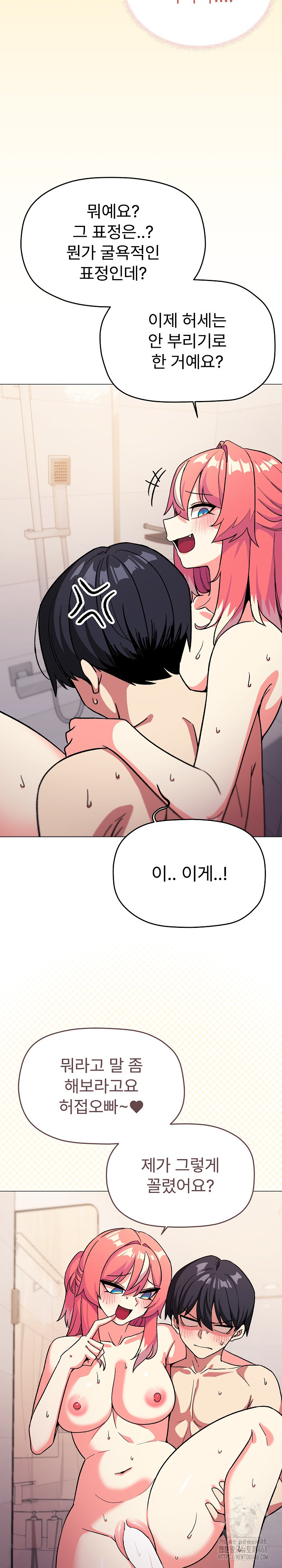 Stop Smoking Raw - Chapter 29 [photo 13] - MangaPorn