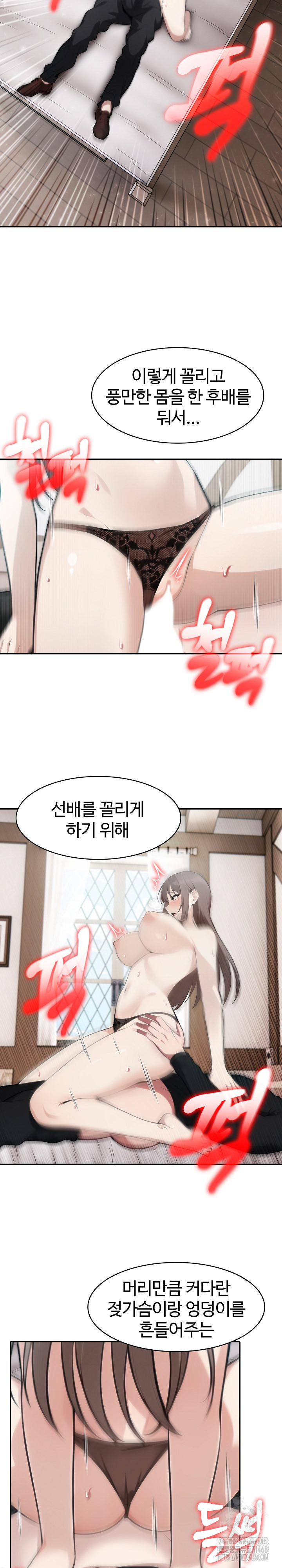 Isekai Dragondick Knight Commander Raw - Chapter 37 [photo 8] - MangaPorn