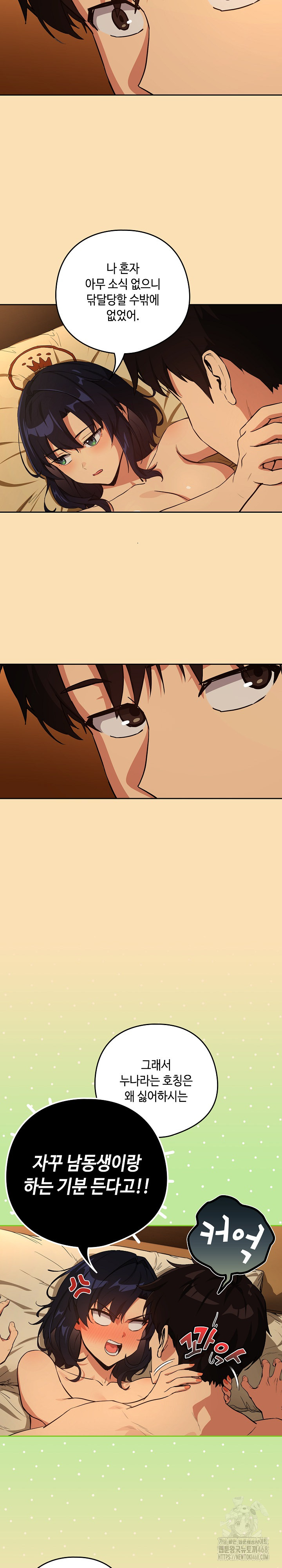 After Work Love Affairs Raw - Chapter 68 [photo 12] - MangaPorn