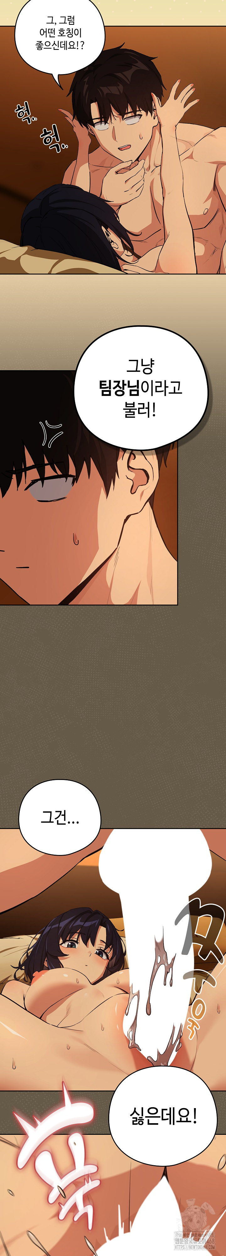 After Work Love Affairs Raw - Chapter 68 [photo 13] - MangaPorn