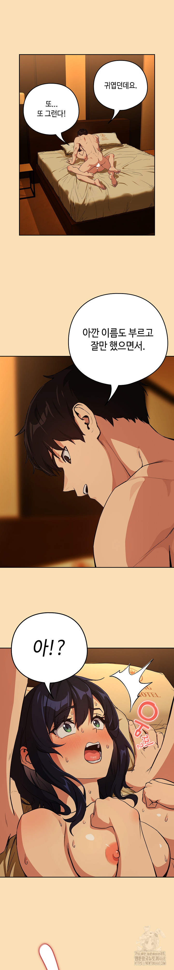After Work Love Affairs Raw - Chapter 68 [photo 17] - MangaPorn