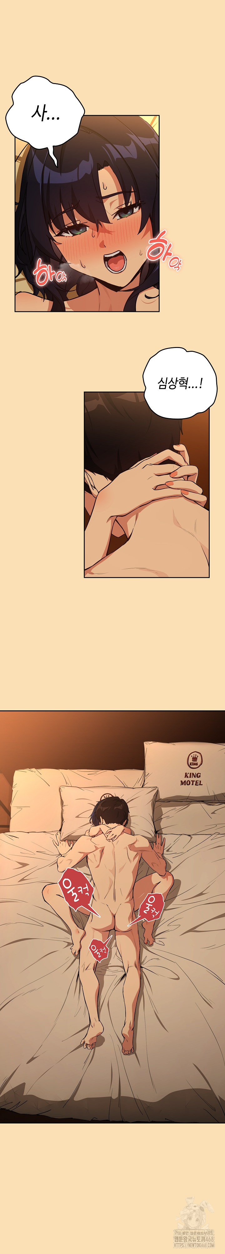 After Work Love Affairs Raw - Chapter 68 [photo 2] - MangaPorn