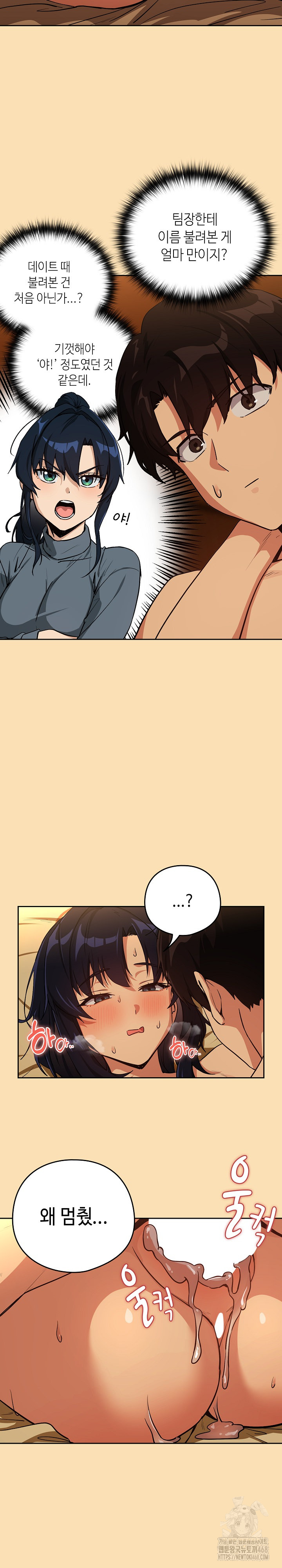 After Work Love Affairs Raw - Chapter 68 [photo 4] - MangaPorn
