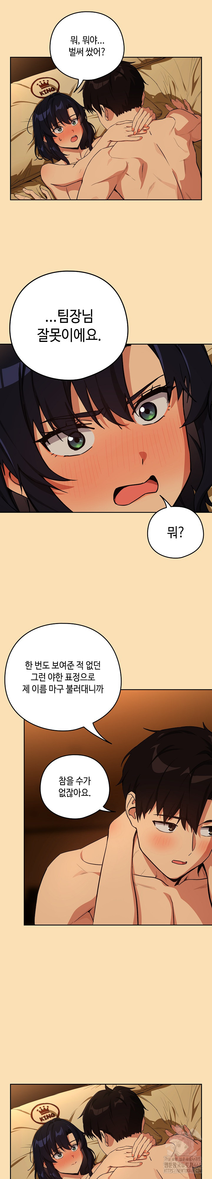 After Work Love Affairs Raw - Chapter 68 [photo 5] - MangaPorn