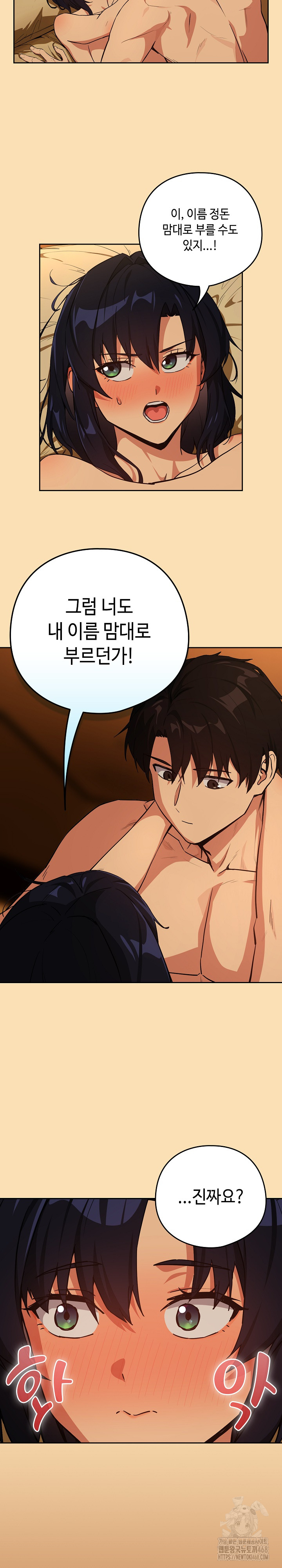 After Work Love Affairs Raw - Chapter 68 [photo 6] - MangaPorn