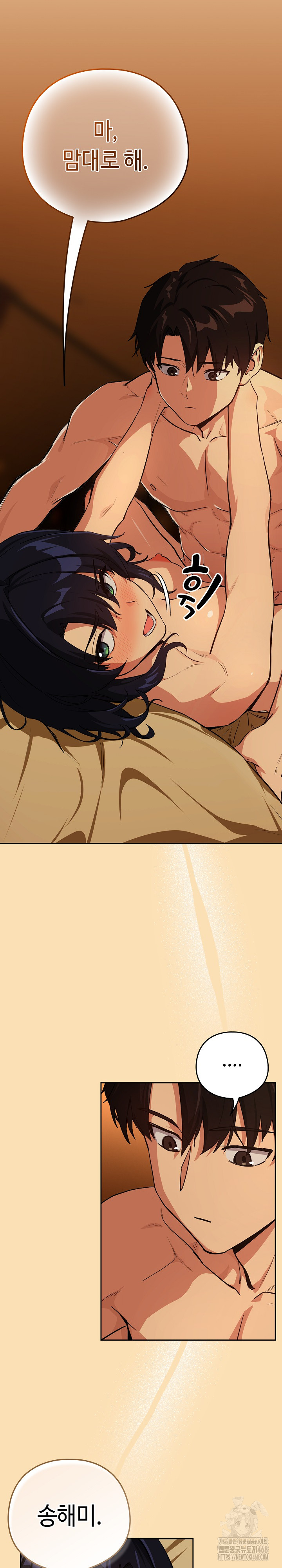 After Work Love Affairs Raw - Chapter 68 [photo 7] - MangaPorn