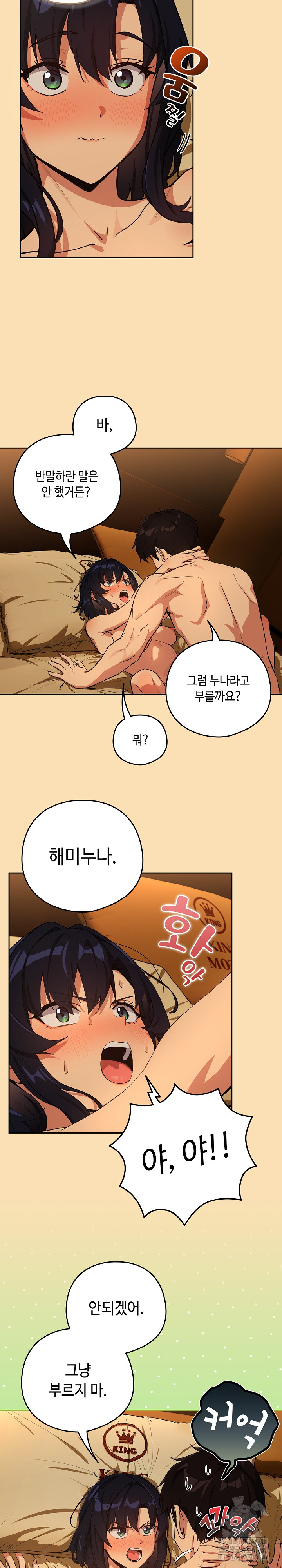 After Work Love Affairs Raw - Chapter 68 [photo 8] - MangaPorn