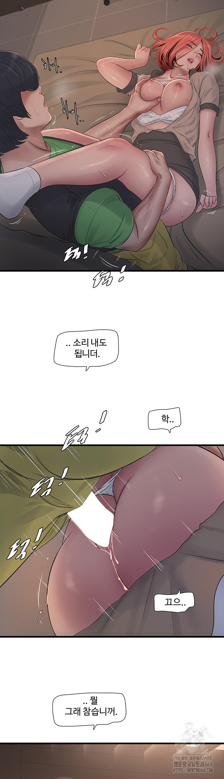 Ajummas Inspection Diary Raw - Chapter 76 [photo 11] - MangaPorn