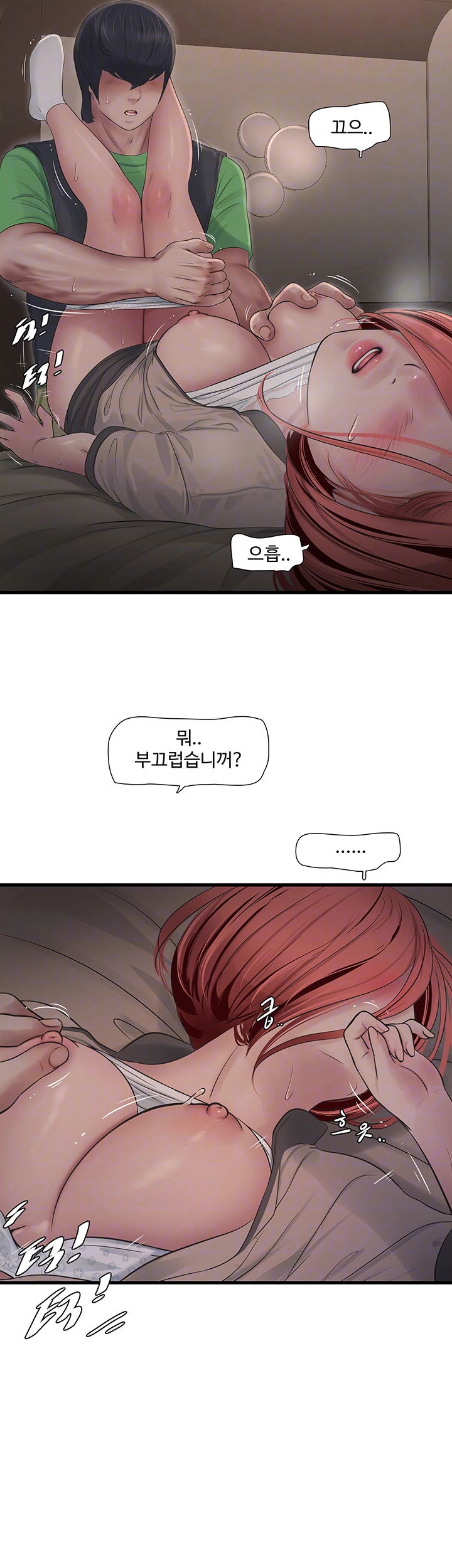 Ajummas Inspection Diary Raw - Chapter 76 [photo 12] - MangaPorn