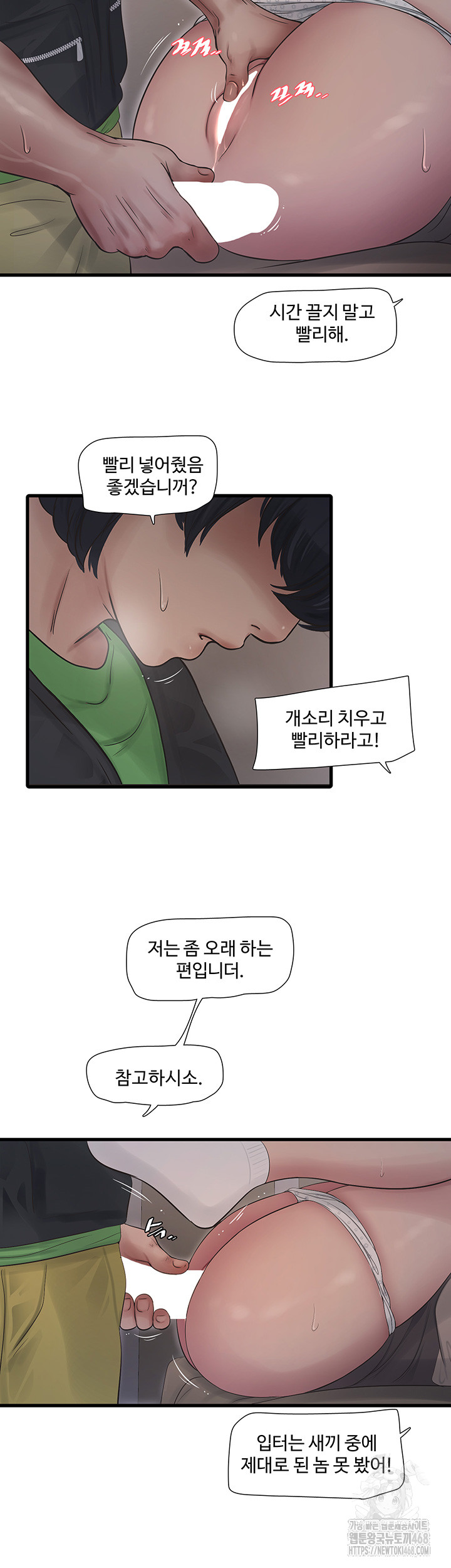 Ajummas Inspection Diary Raw - Chapter 76 [photo 2] - MangaPorn