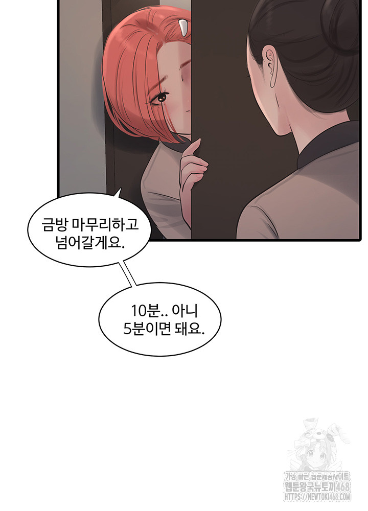 Ajummas Inspection Diary Raw - Chapter 76 [photo 26] - MangaPorn
