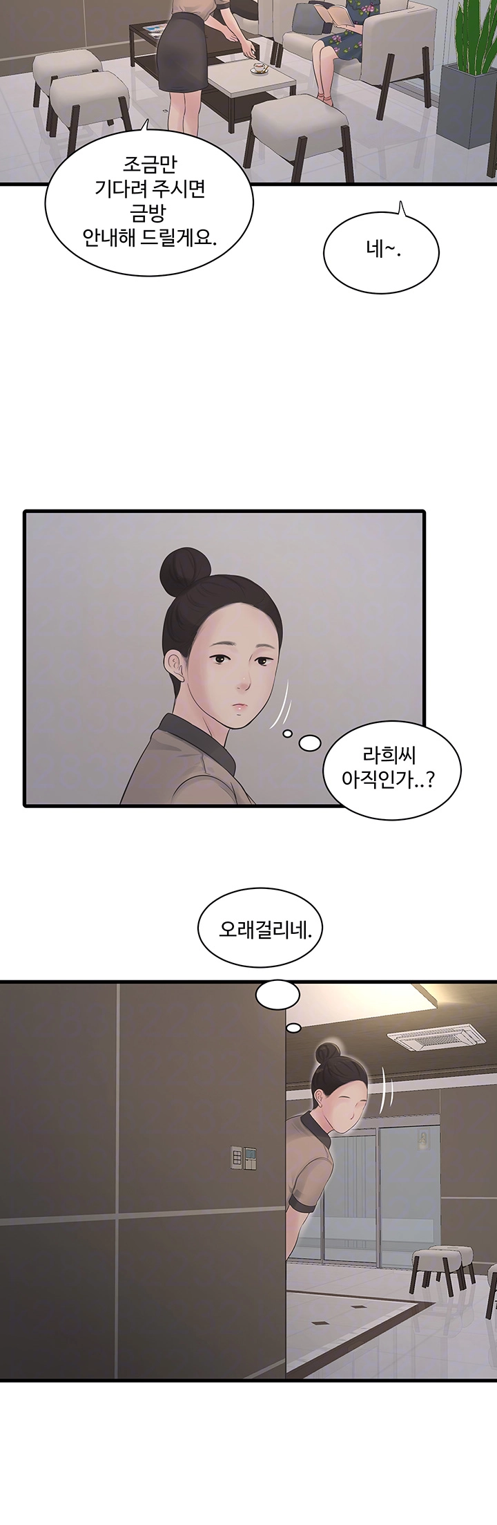 Ajummas Inspection Diary Raw - Chapter 76 [photo 9] - MangaPorn