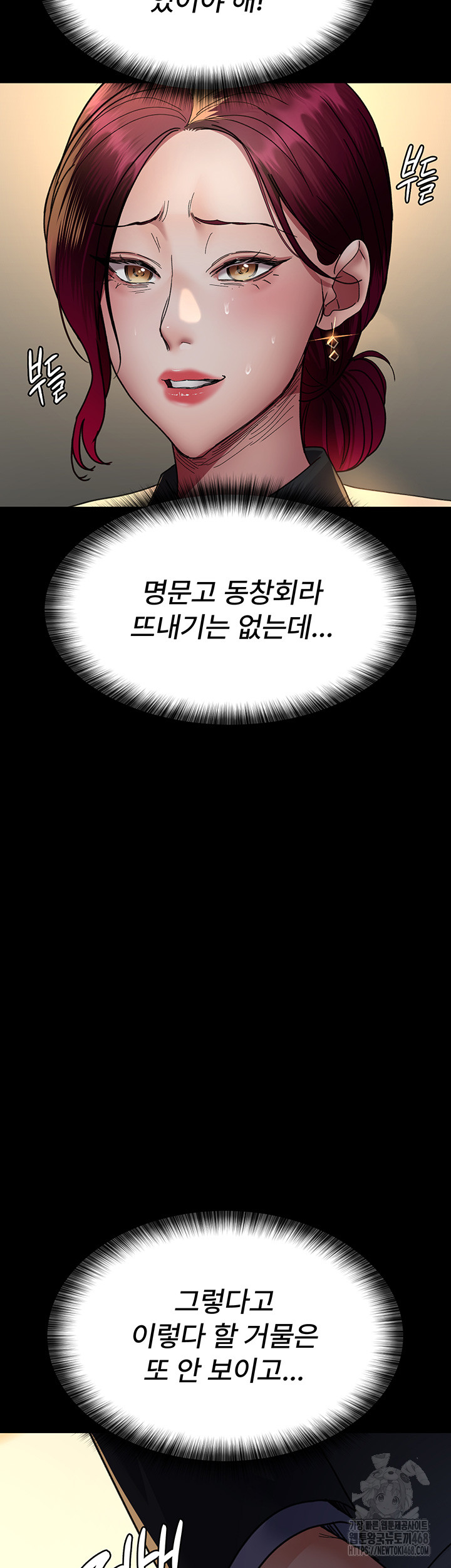 Night Hospital Raw - Chapter 90 [photo 28] - MangaPorn