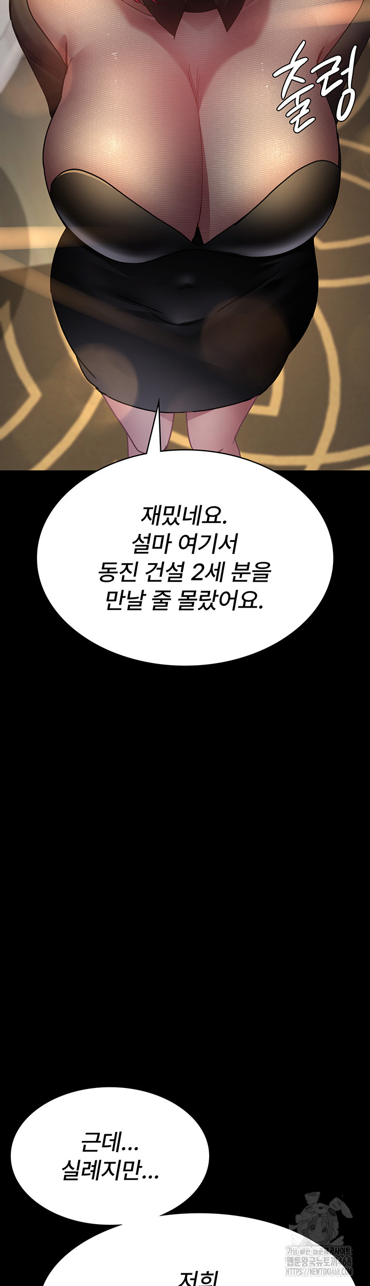 Night Hospital Raw - Chapter 90 [photo 38] - MangaPorn