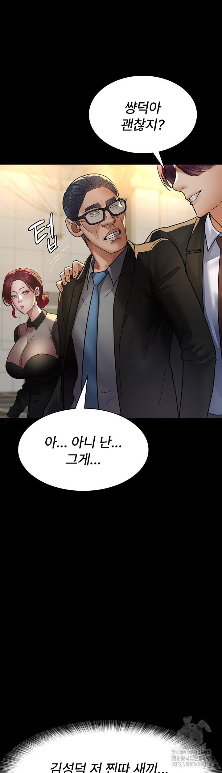 Night Hospital Raw - Chapter 90 [photo 41] - MangaPorn