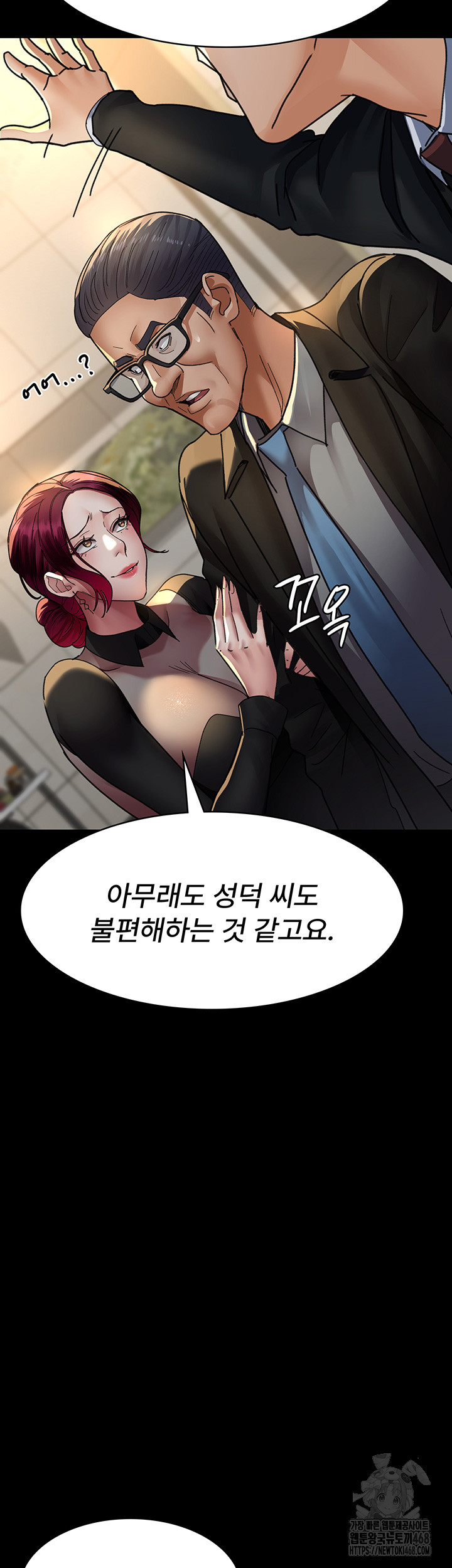 Night Hospital Raw - Chapter 90 [photo 44] - MangaPorn