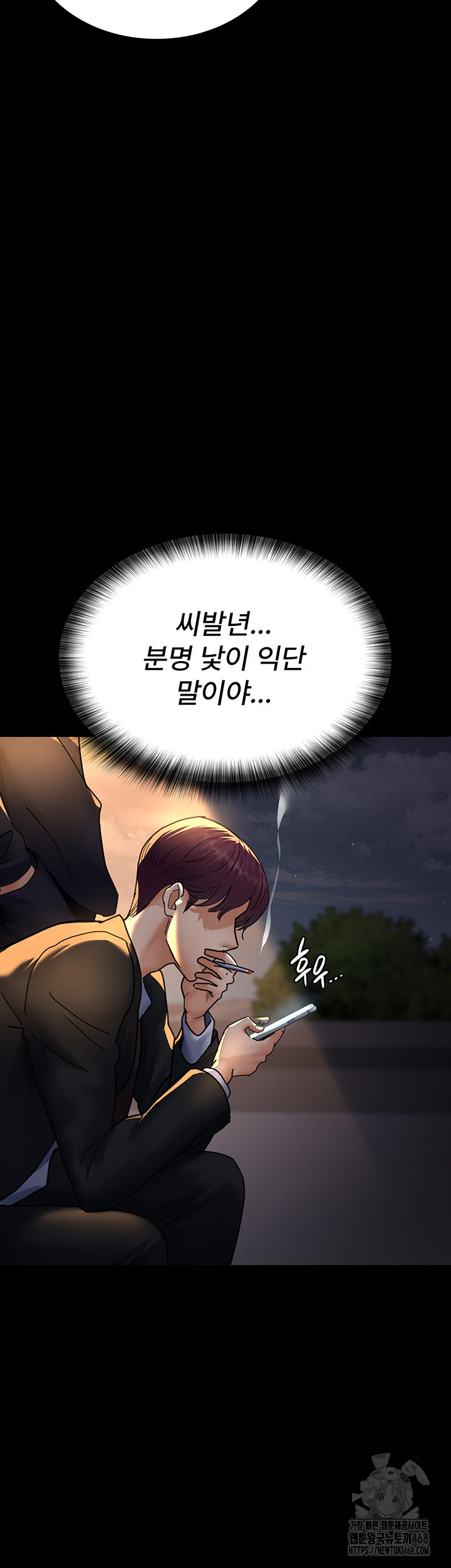 Night Hospital Raw - Chapter 90 [photo 51] - MangaPorn
