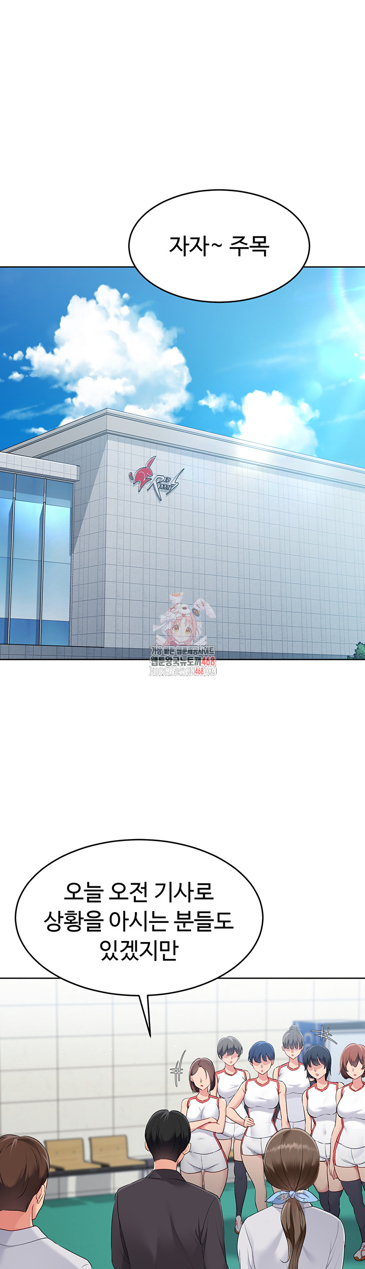 Set It! Raw - Chapter 33 [photo 1] - MangaPorn