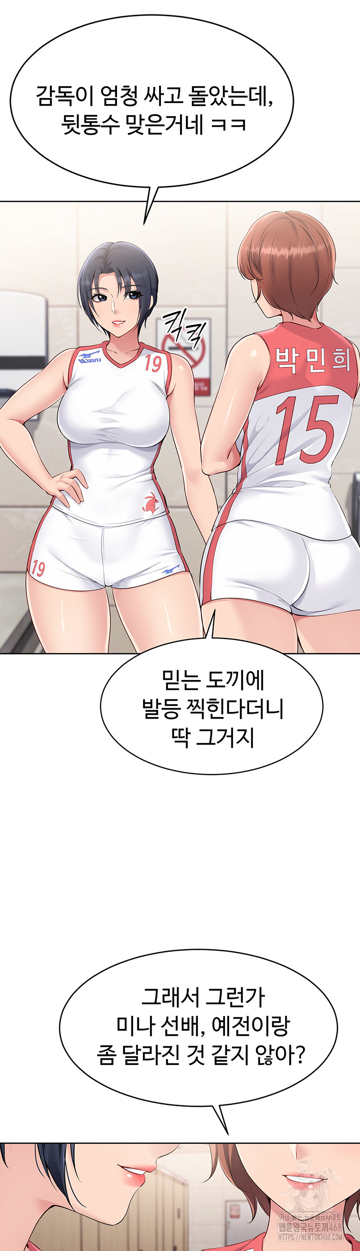Set It! Raw - Chapter 33 [photo 13] - MangaPorn