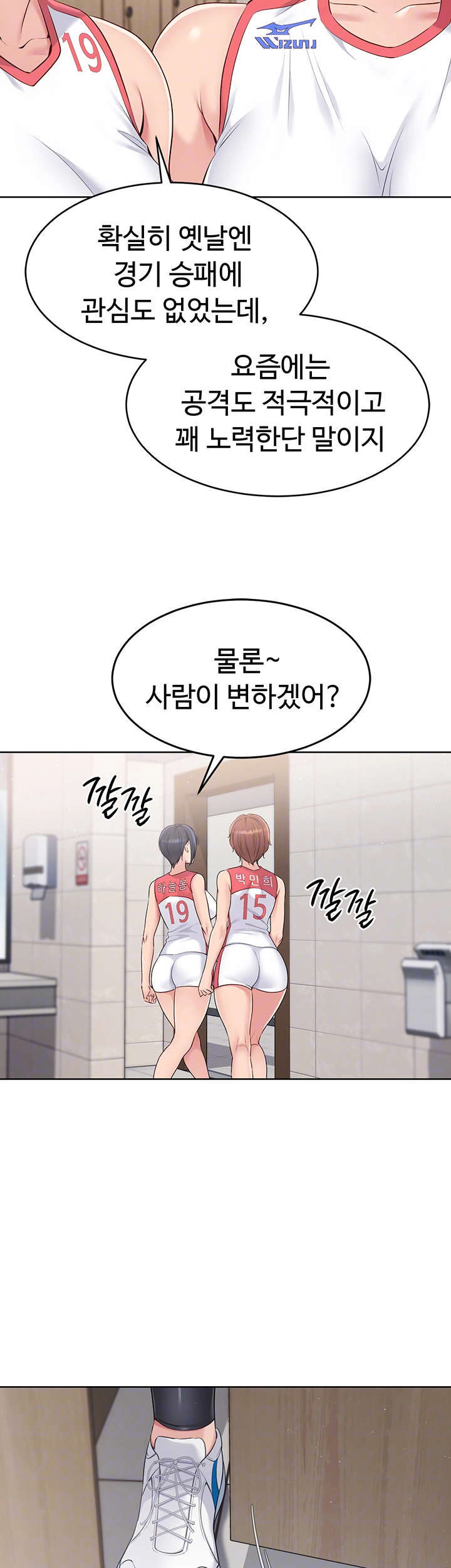 Set It! Raw - Chapter 33 [photo 14] - MangaPorn