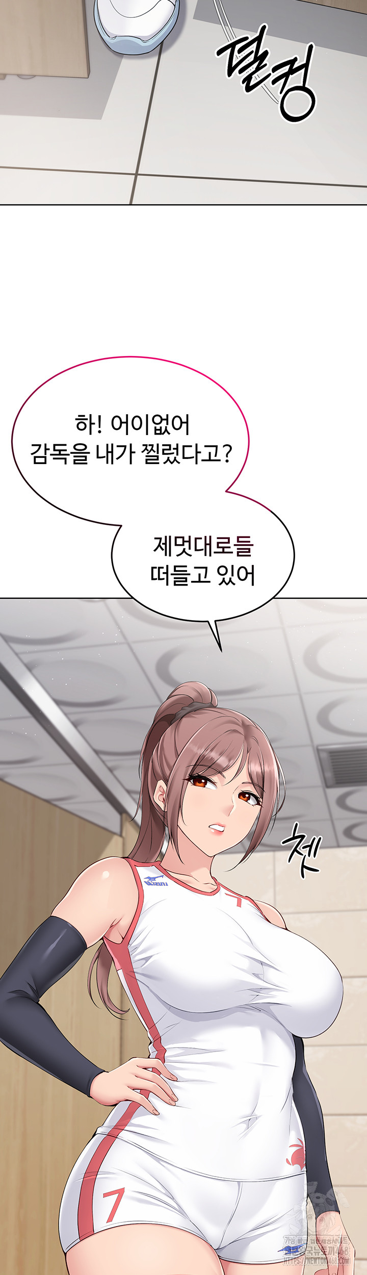 Set It! Raw - Chapter 33 [photo 15] - MangaPorn