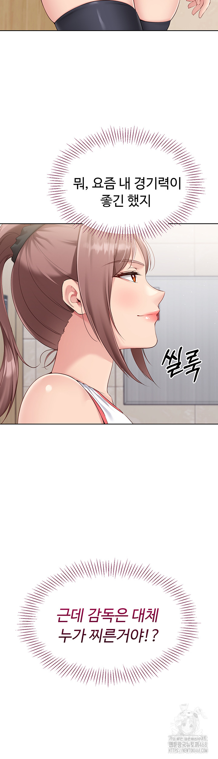 Set It! Raw - Chapter 33 [photo 16] - MangaPorn