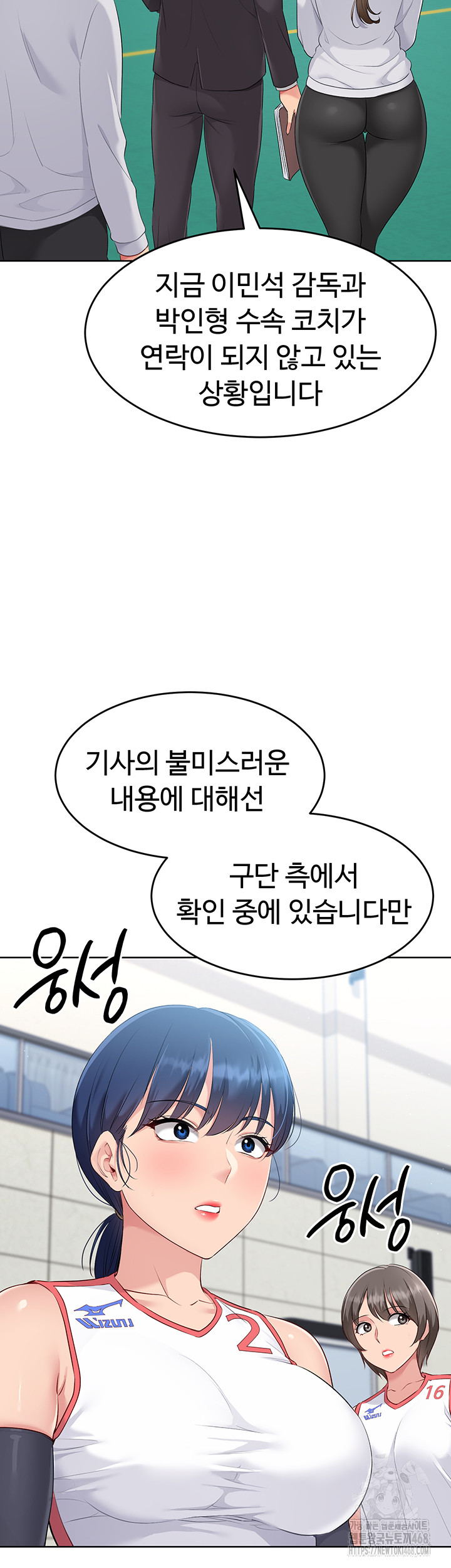 Set It! Raw - Chapter 33 [photo 2] - MangaPorn