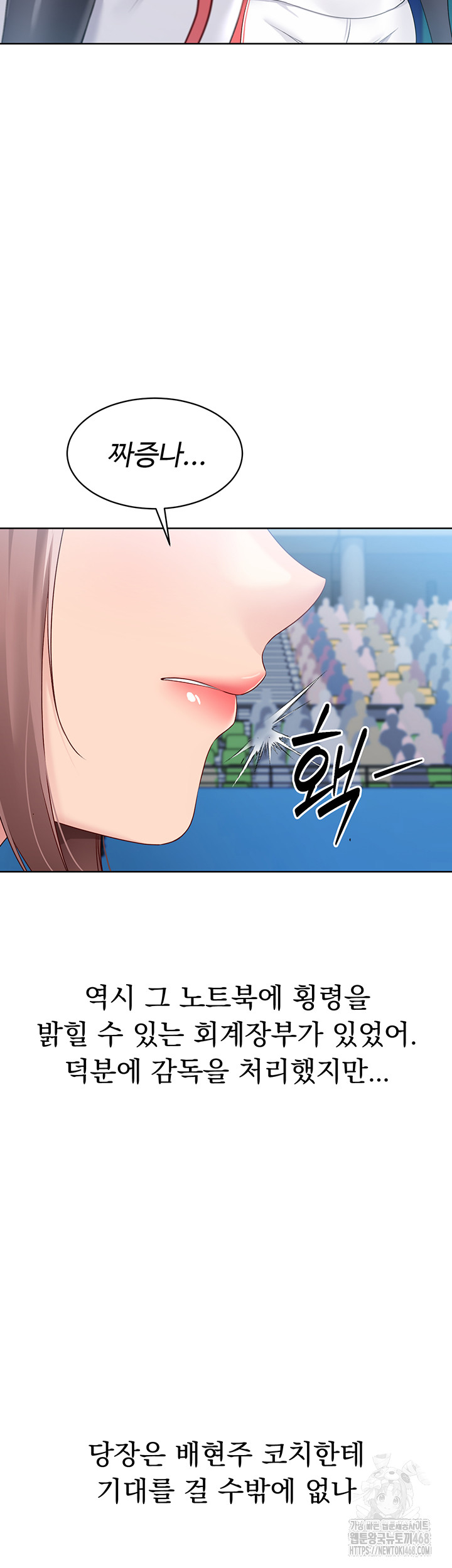 Set It! Raw - Chapter 33 [photo 22] - MangaPorn