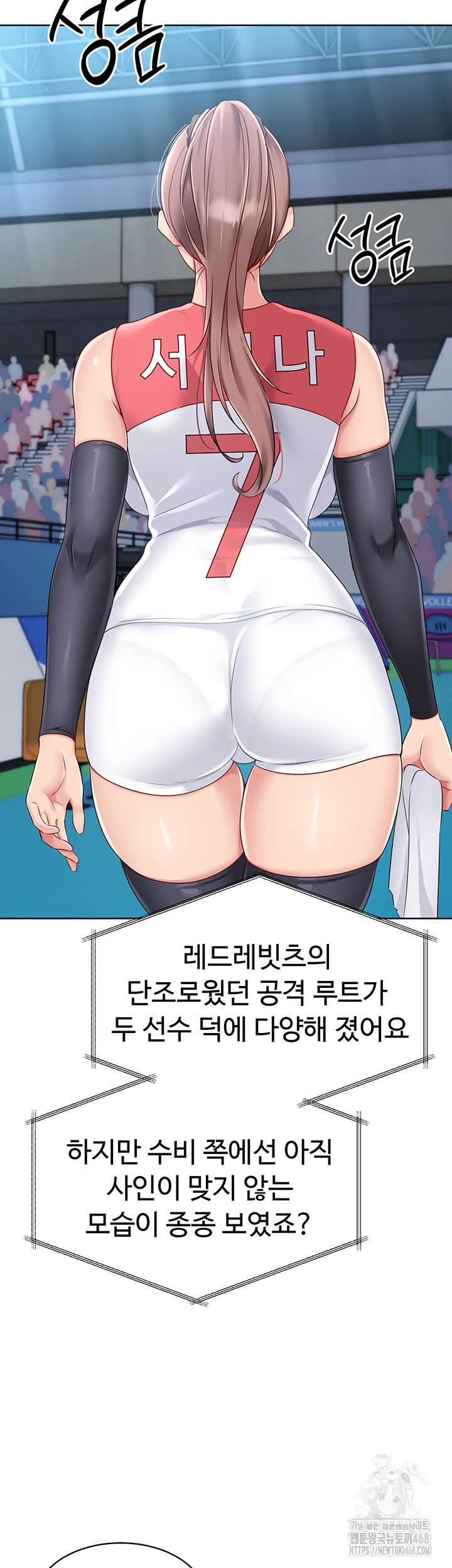 Set It! Raw - Chapter 33 [photo 37] - MangaPorn