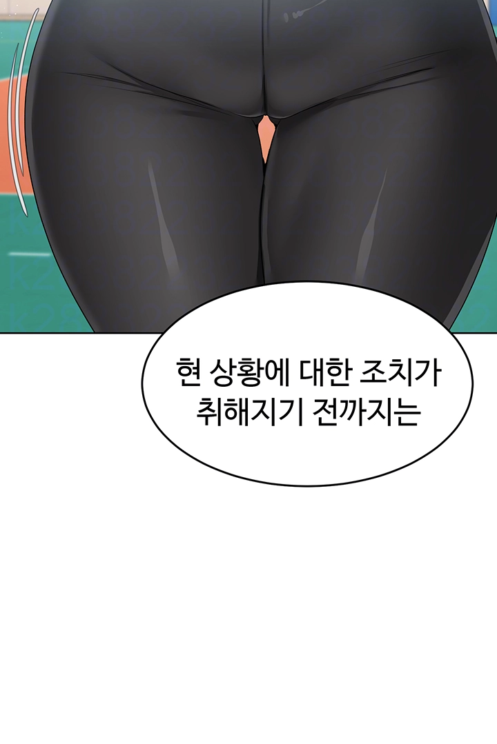 Set It! Raw - Chapter 33 [photo 4] - MangaPorn