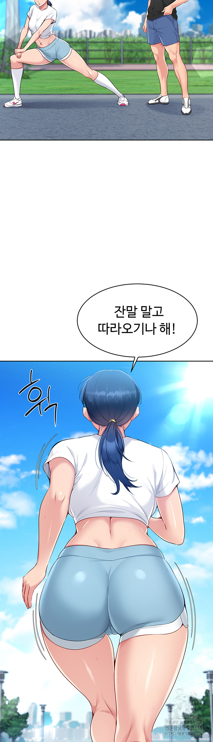 Set It! Raw - Chapter 33 [photo 44] - MangaPorn