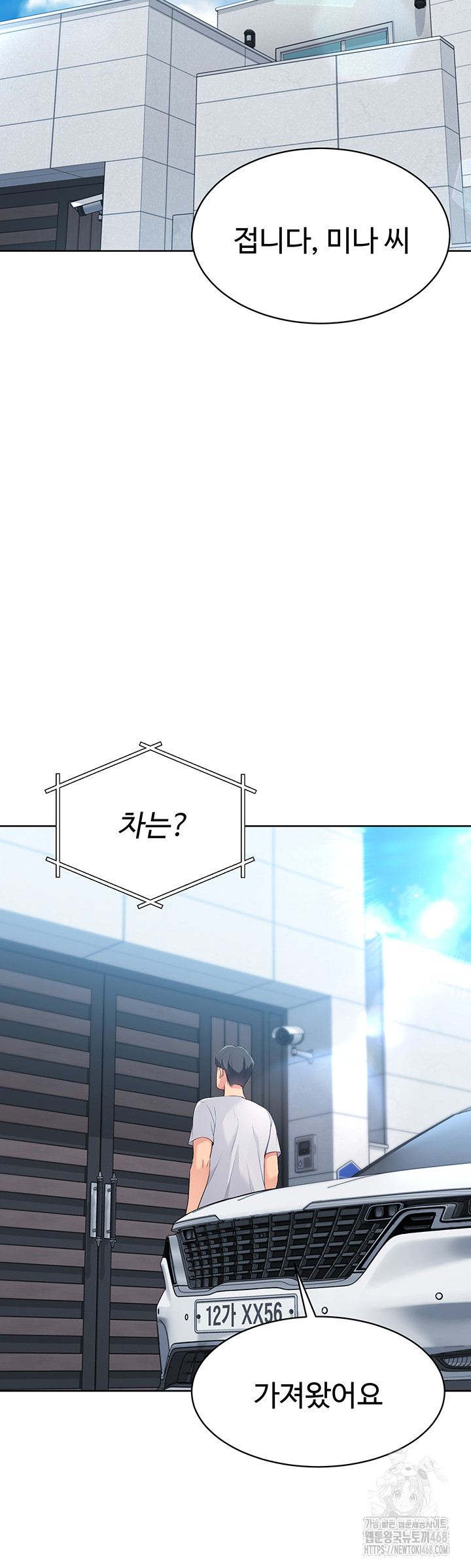 Set It! Raw - Chapter 33 [photo 52] - MangaPorn