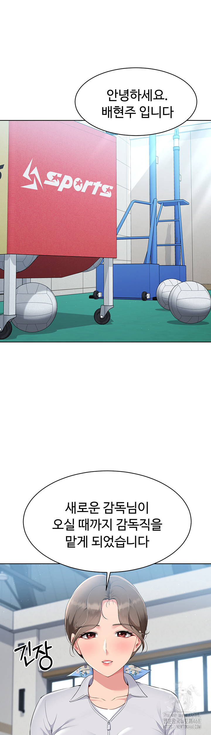 Set It! Raw - Chapter 33 [photo 7] - MangaPorn