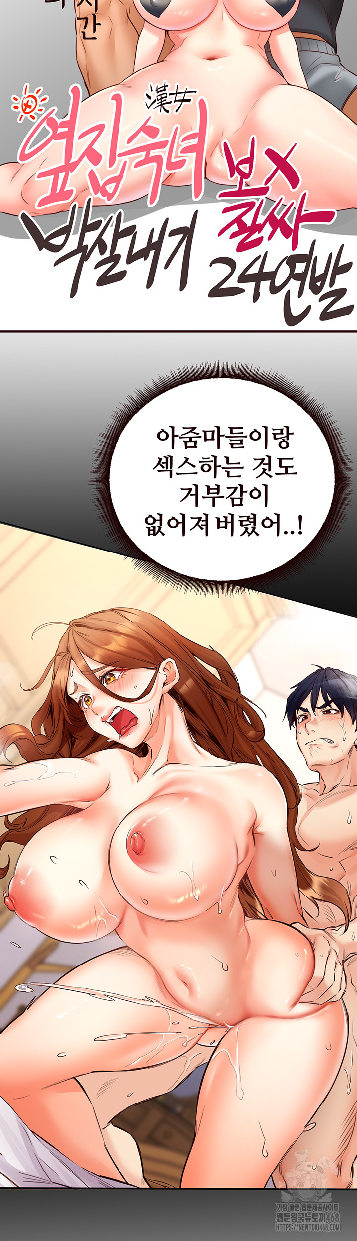 An Introduction to MILFs Raw - Chapter 29 [photo 44] - MangaPorn