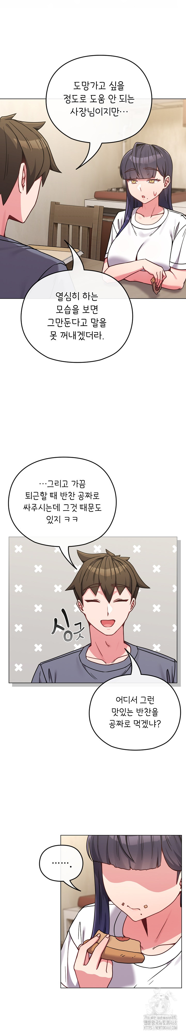 But You’re the Same Age as My Daughter?! Raw - Chapter 16 [photo 12] - MangaPorn