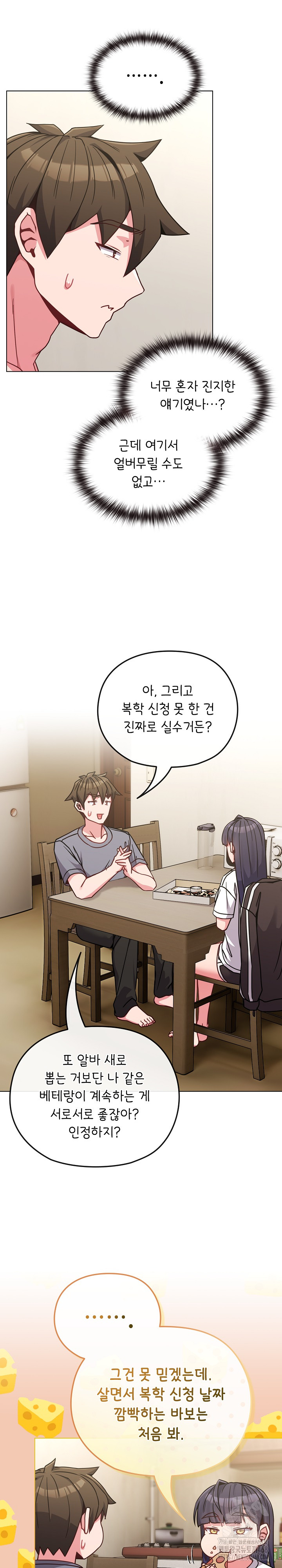 But You’re the Same Age as My Daughter?! Raw - Chapter 16 [photo 13] - MangaPorn