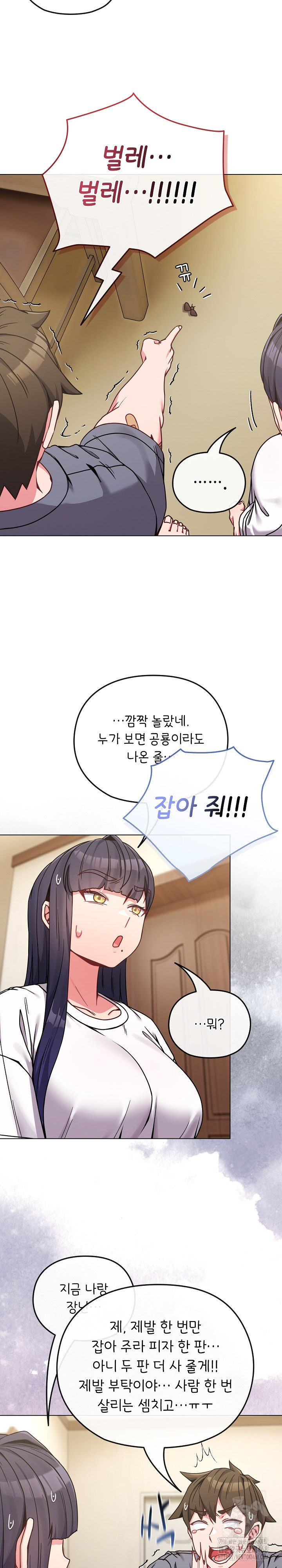 But You’re the Same Age as My Daughter?! Raw - Chapter 16 [photo 19] - MangaPorn