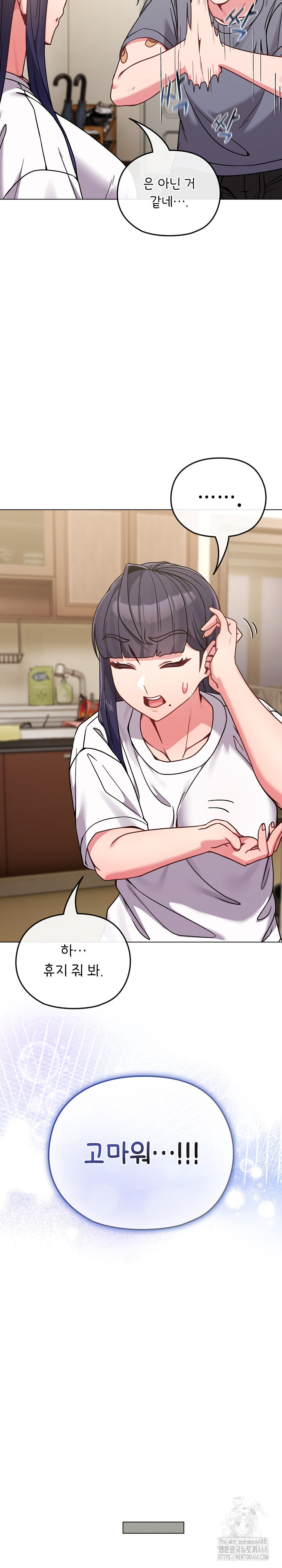 But You’re the Same Age as My Daughter?! Raw - Chapter 16 [photo 20] - MangaPorn
