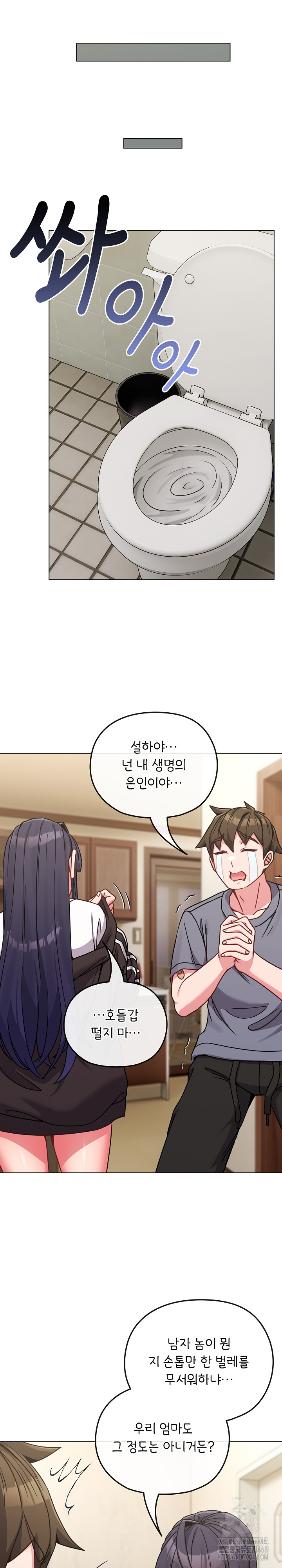 But You’re the Same Age as My Daughter?! Raw - Chapter 16 [photo 21] - MangaPorn