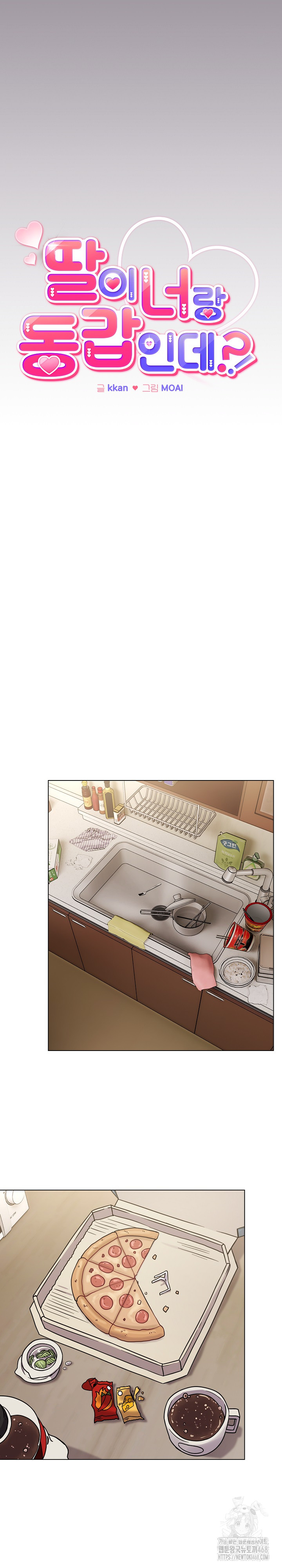 But You’re the Same Age as My Daughter?! Raw - Chapter 16 [photo 3] - MangaPorn