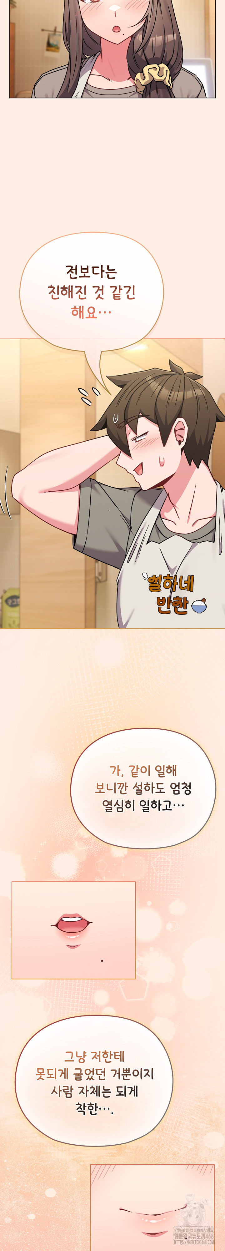 But You’re the Same Age as My Daughter?! Raw - Chapter 16 [photo 30] - MangaPorn