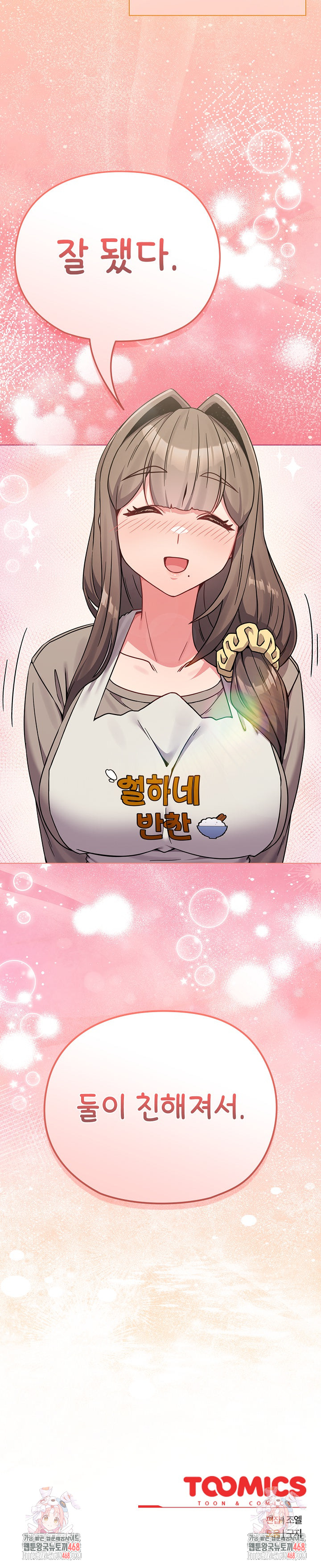 But You’re the Same Age as My Daughter?! Raw - Chapter 16 [photo 31] - MangaPorn