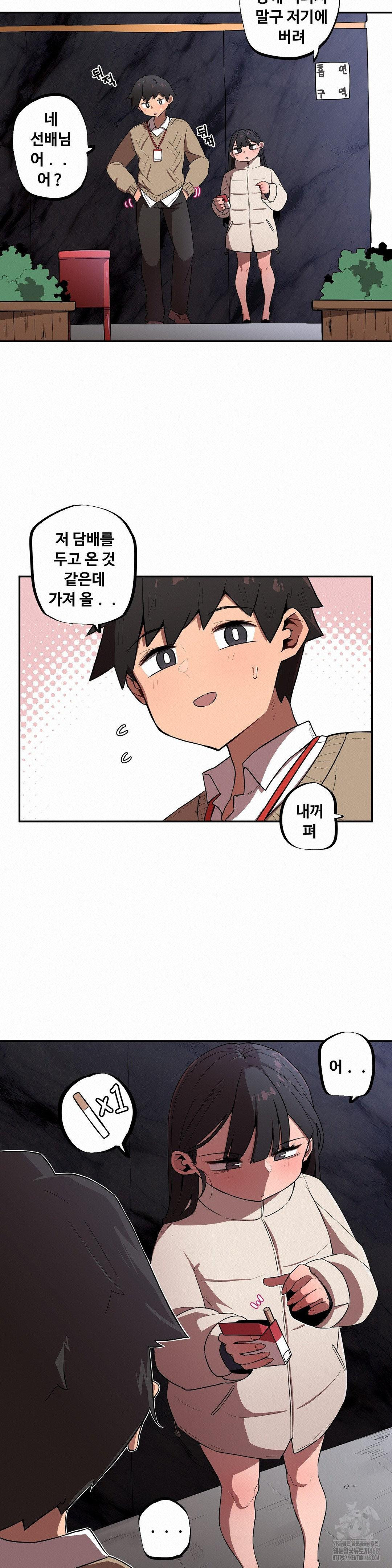 Noona and her BIG little Bro Raw - Chapter 15 [photo 10] - MangaPorn