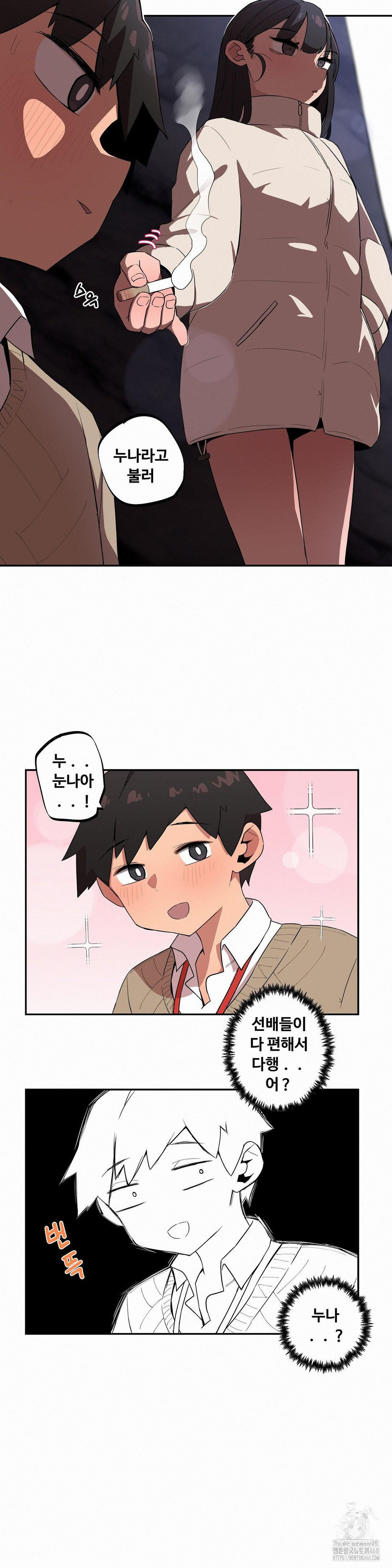 Noona and her BIG little Bro Raw - Chapter 15 [photo 13] - MangaPorn