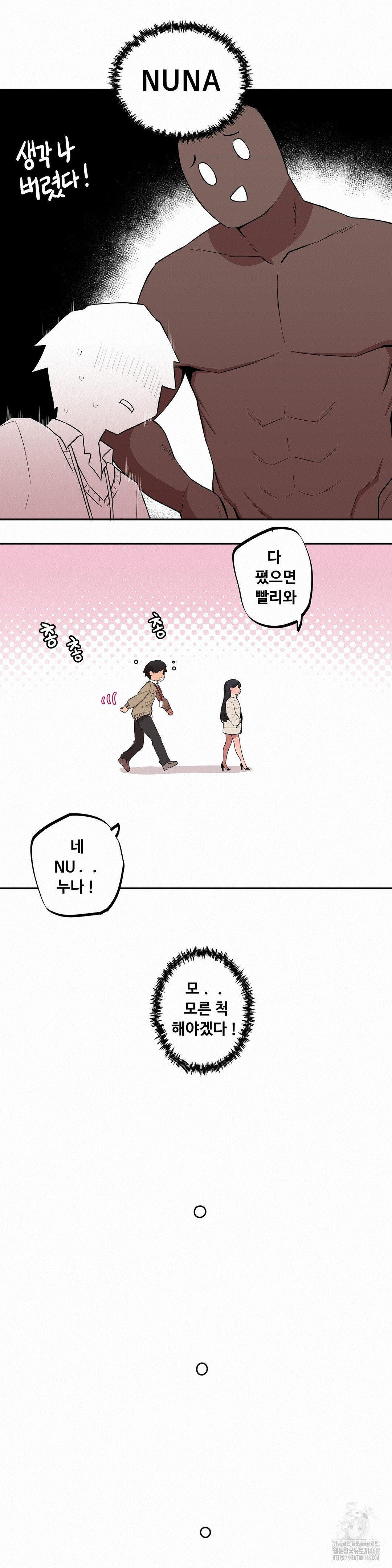 Noona and her BIG little Bro Raw - Chapter 15 [photo 14] - MangaPorn
