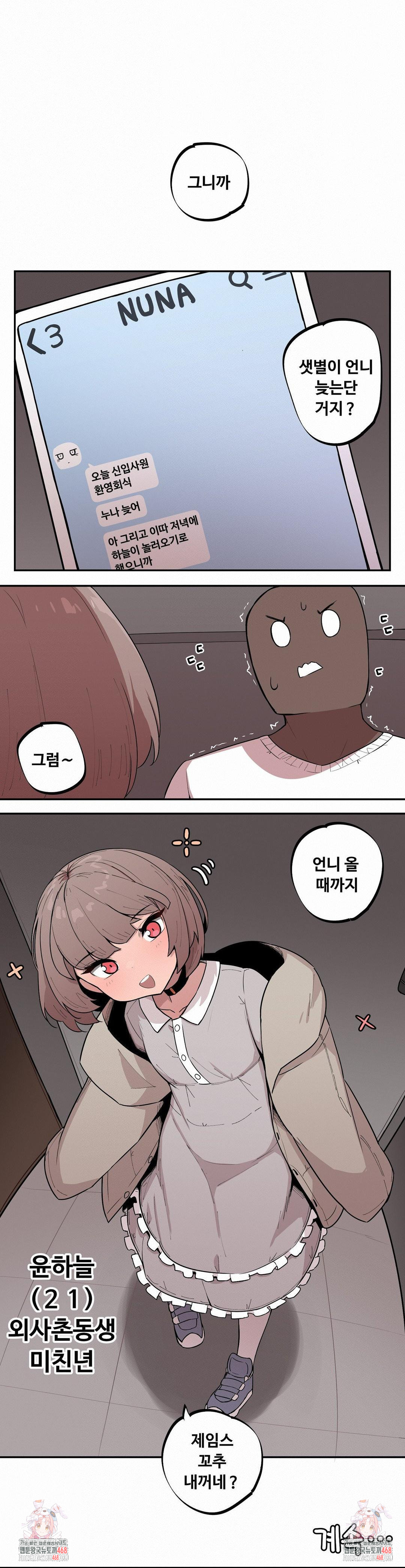 Noona and her BIG little Bro Raw - Chapter 15 [photo 15] - MangaPorn