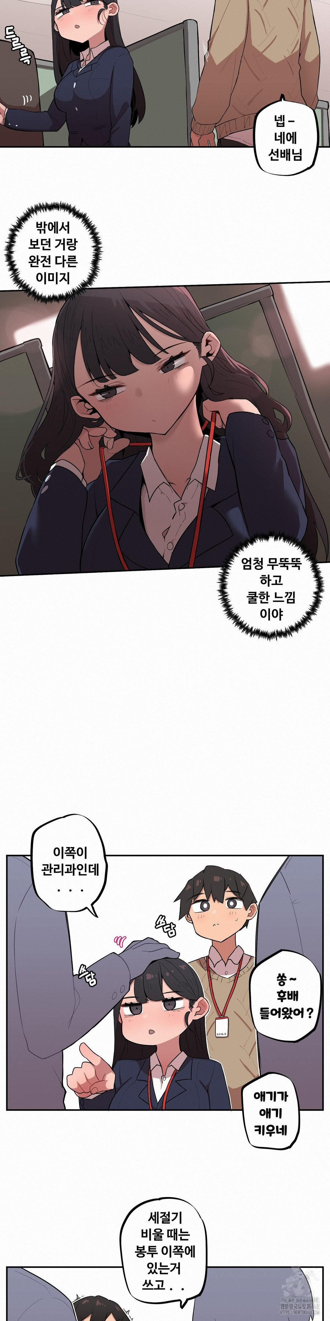 Noona and her BIG little Bro Raw - Chapter 15 [photo 4] - MangaPorn