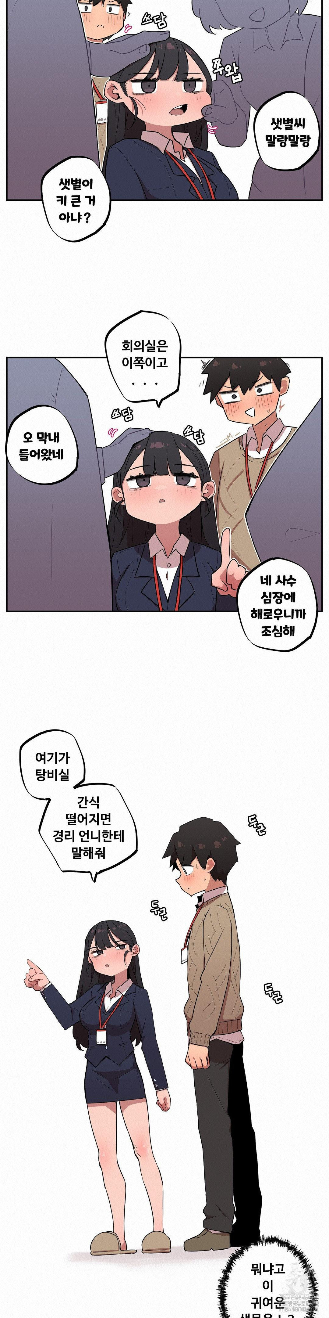 Noona and her BIG little Bro Raw - Chapter 15 [photo 5] - MangaPorn