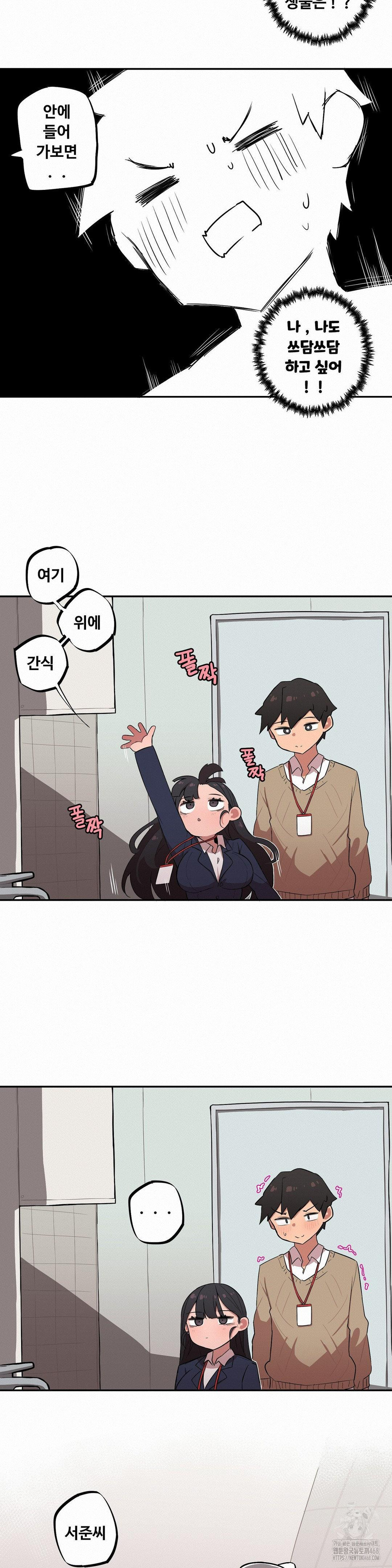 Noona and her BIG little Bro Raw - Chapter 15 [photo 6] - MangaPorn