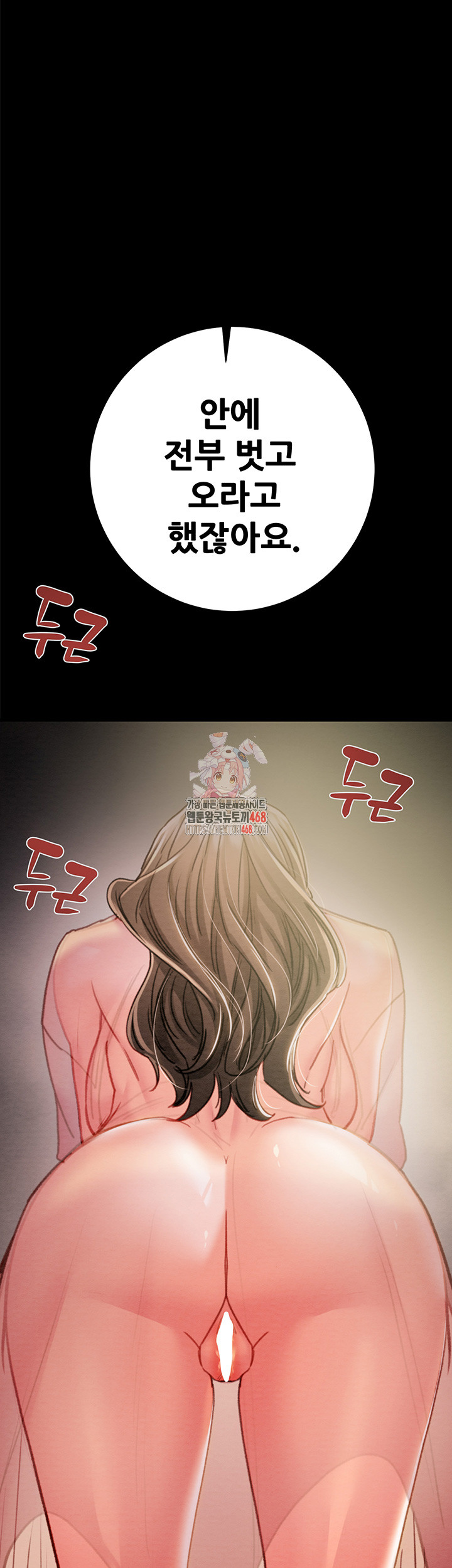 The Man Who Devours Raw - Chapter 43 [photo 1] - MangaPorn